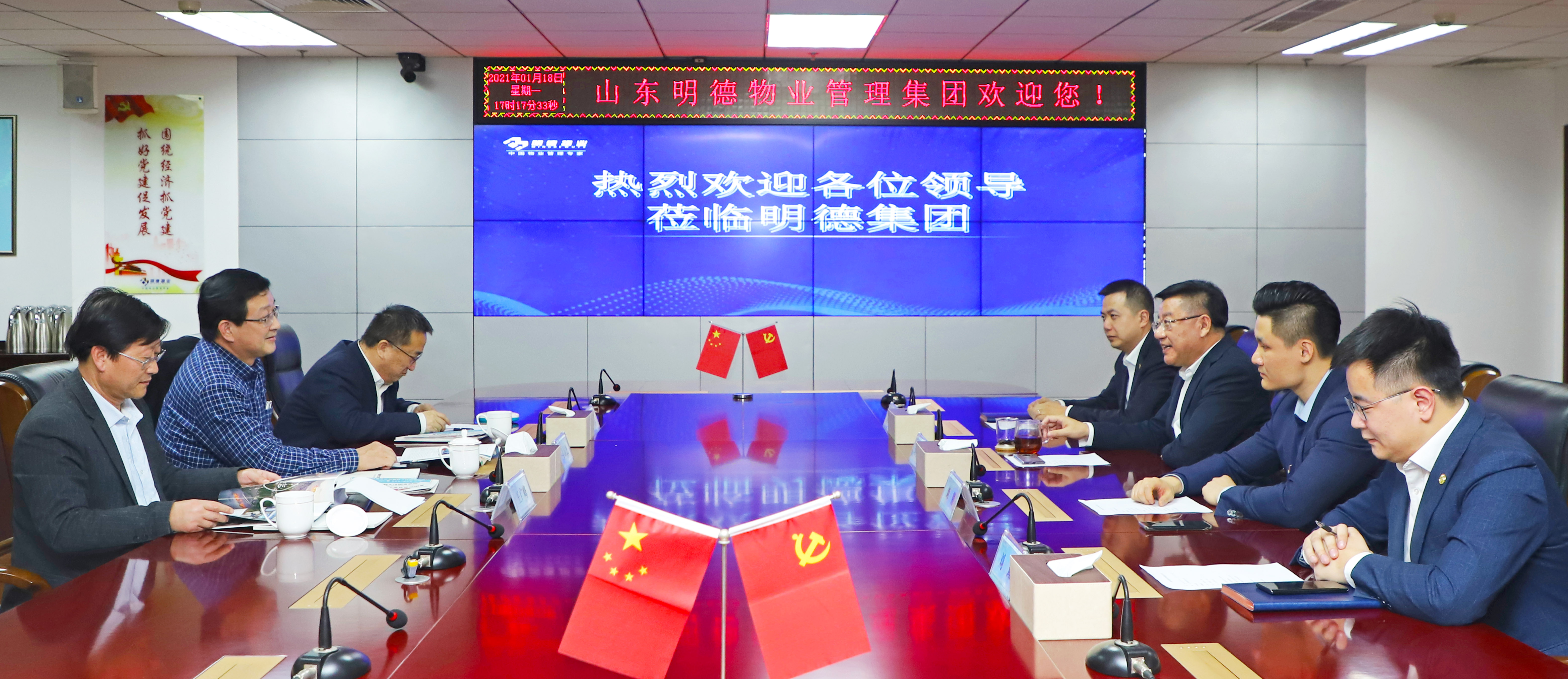 姜同松院长一行3人到明德物业公司考察交流