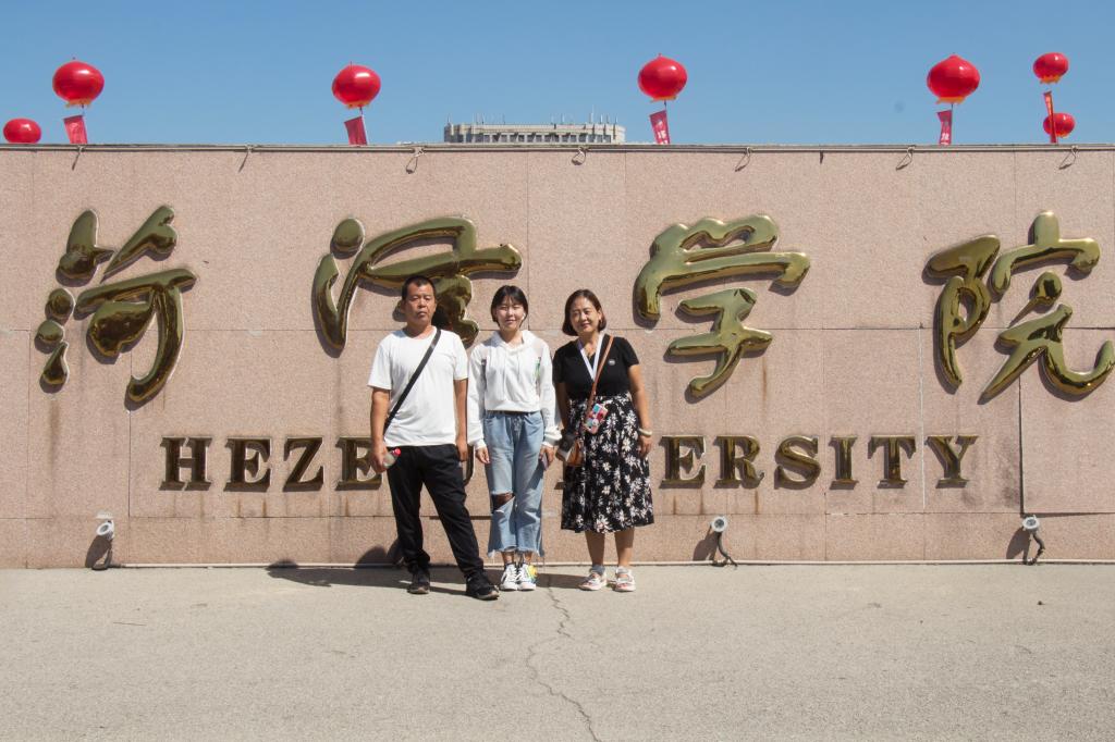 菏泽学院