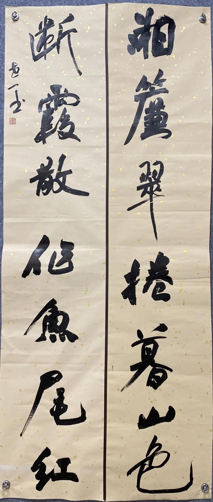 任世一 《行书对联》 180×80cm 任世一 《行书对联》 180×80cm