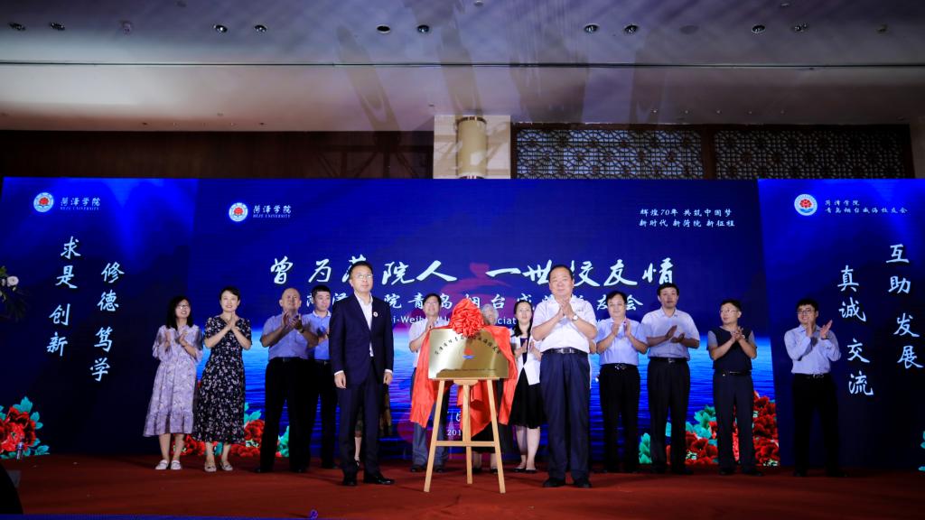 揭牌仪式